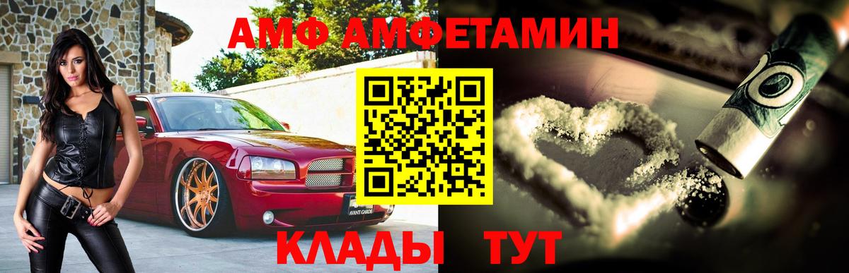 АМФЕТАМИН VHQ  АМФЕТАМИН    как зайти  Вход с VPN  Черкесск 