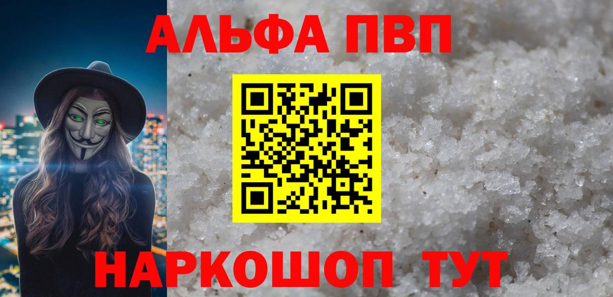 Alpha PVP СК КРИС Черкесск