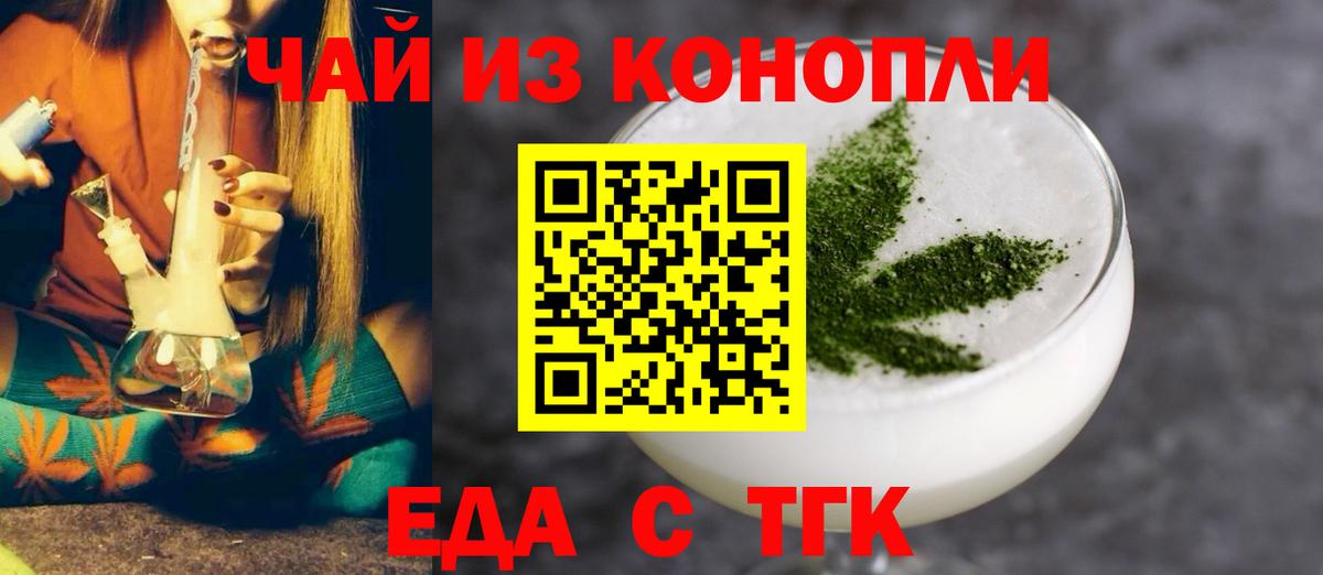 Черкесск  Еда ТГК марихуана  Вход с VPN 