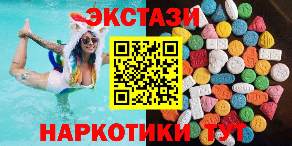 Черкесск  Ecstasy 280мг  блэк спрут зеркало  Ecstasy таблы  Вход с VPN 