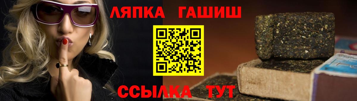 Гашиш hashish  Вход с VPN  Черкесск  ГАШИШ гашик 