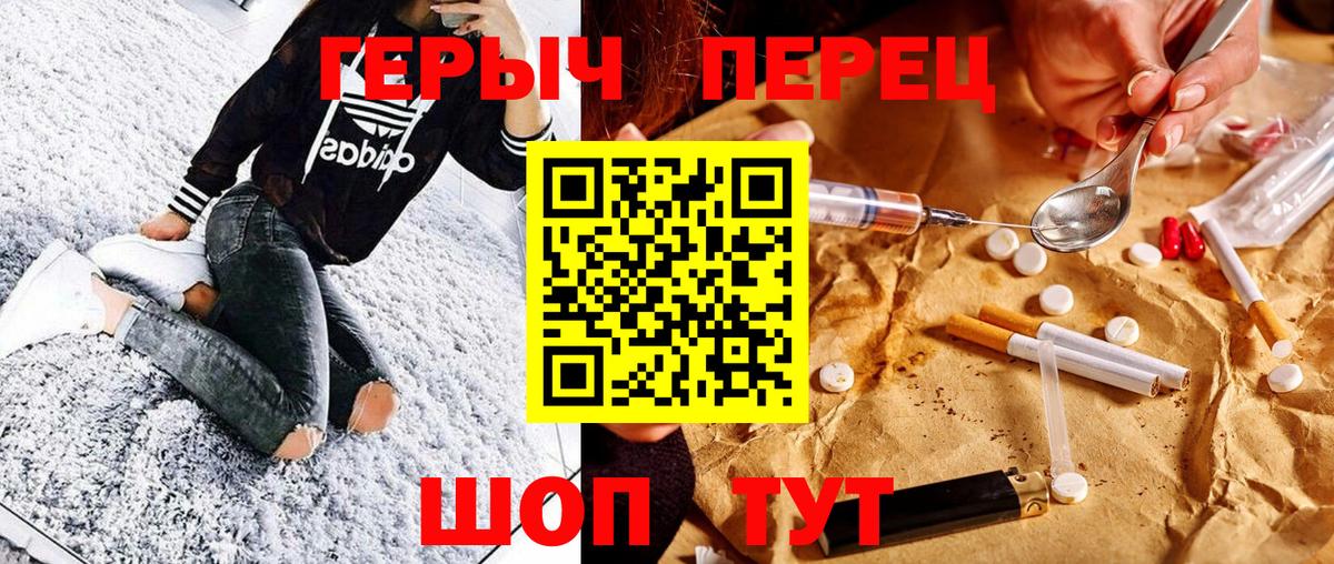 ГЕРОИН гречка  Вход с VPN  Черкесск 