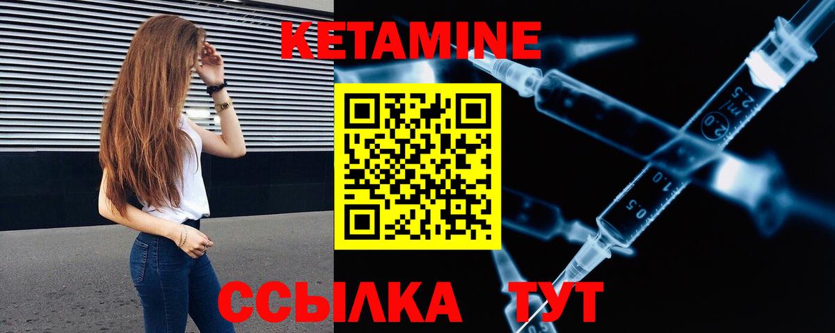Кетамин VHQ  Вход с VPN  Черкесск  Кетамин ketamine 