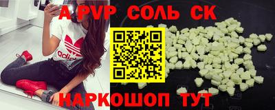 apvp Краснознаменск
