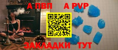 apvp Краснознаменск