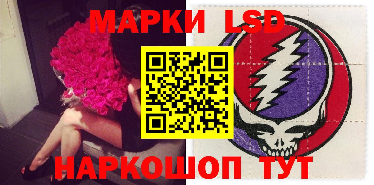 ЛСД экстази кислота Черкесск