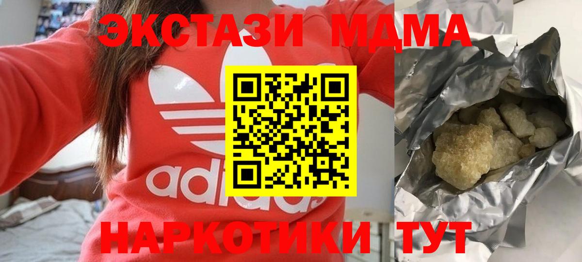 МДМА кристаллы Черкесск