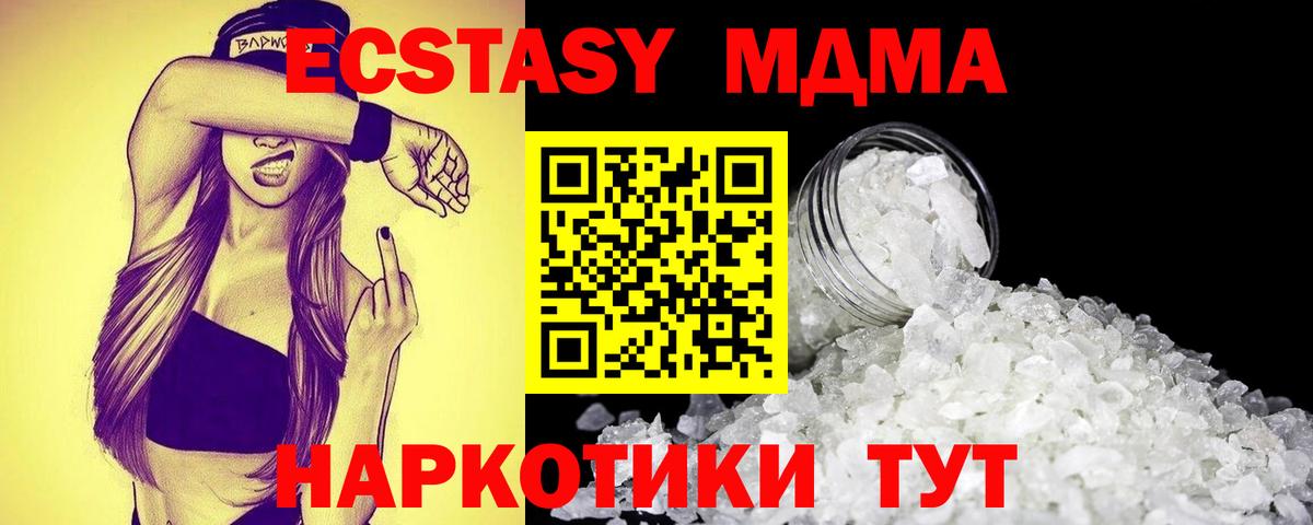 МДМА  МДМА кристаллы  Черкесск  Вход с VPN  MDMA crystal 