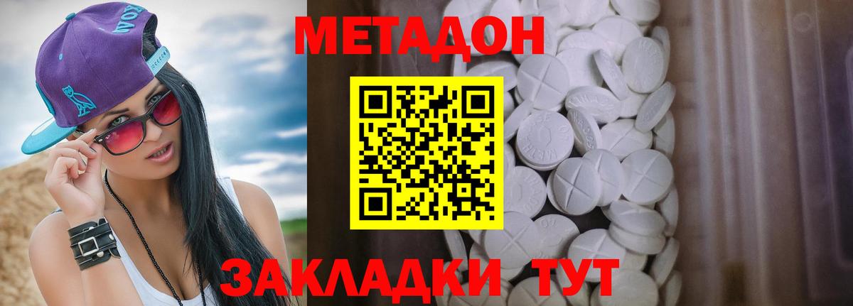 Метадон белоснежный  Метадон VHQ  Вход с VPN  блэк спрут зеркало  Черкесск 