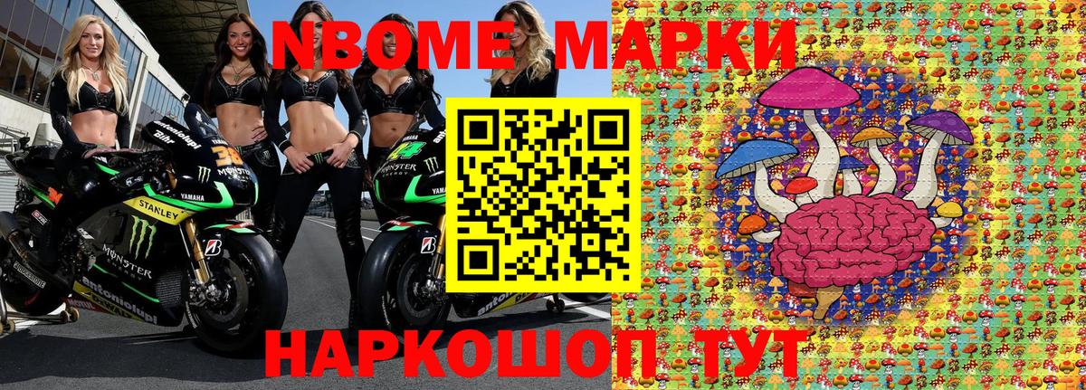 Марки 25I-NBOMe 1,8мг  Марки 25I-NBOMe 1,8мг  Вход с VPN  Черкесск 