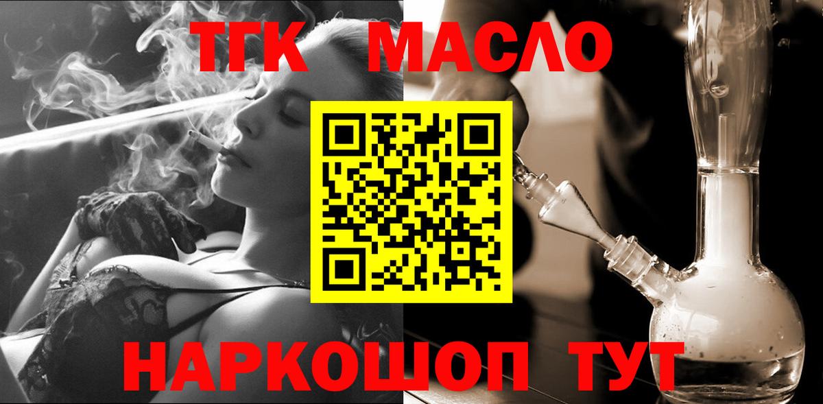 Дистиллят ТГК концентрат  Вход с VPN  Черкесск 